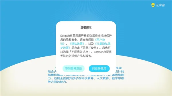 Scratch启蒙 Scratch启蒙