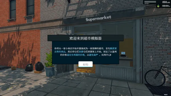 我的超市 我的超市