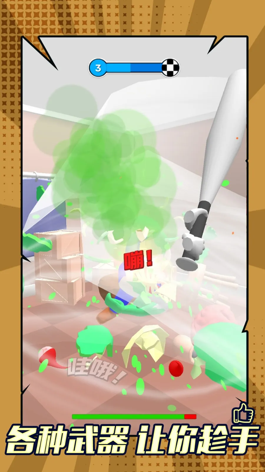 丧尸袭击安卓版手机版 丧尸袭击安卓版手机版