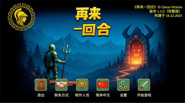 再来一回合2026官方最新版本 再来一回合2026官方最新版本