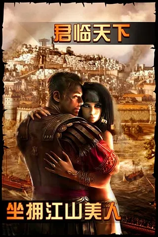 大帝国征服者2026最新版本 大帝国征服者2026最新版本