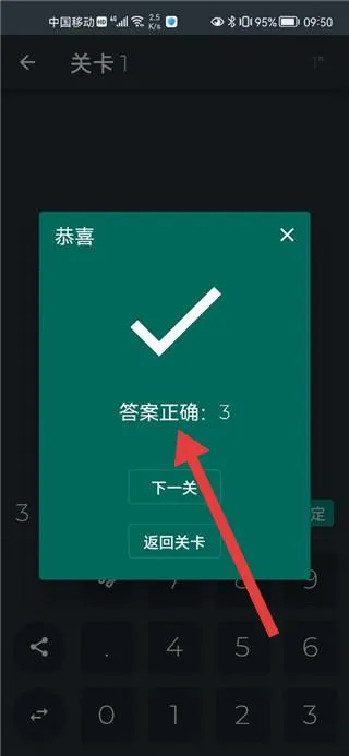 黑色数学2026下载安装 黑色数学2026下载安装