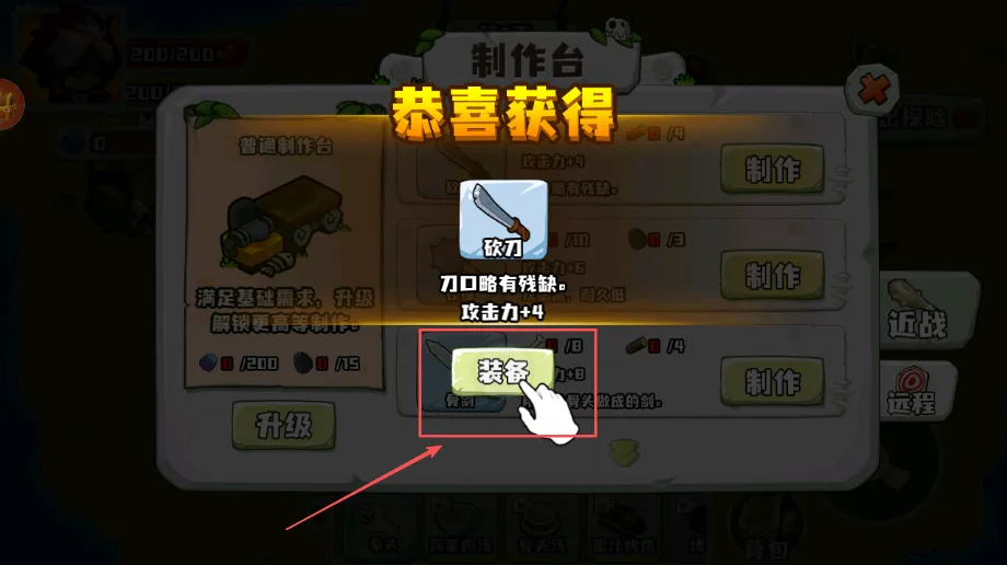 恐龙岛大作战 恐龙岛大作战