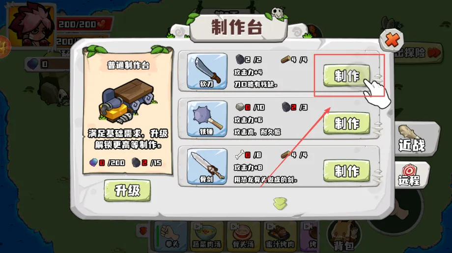 恐龙岛大作战 恐龙岛大作战