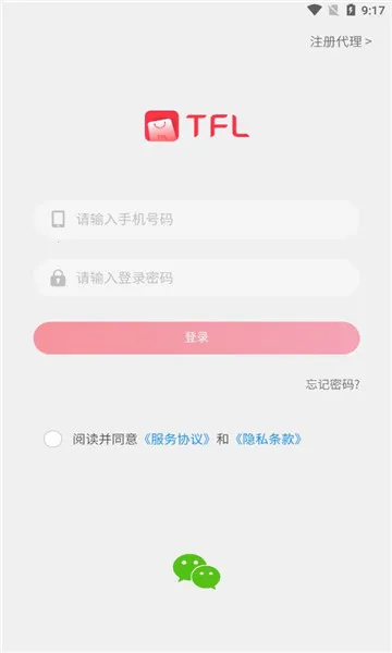 TFL2026官方最新版本 TFL2026官方最新版本