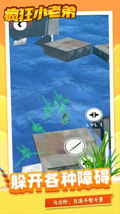 疯狂小老弟2026最新版本 疯狂小老弟2026最新版本