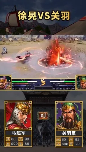 三国群英变态版 三国群英变态版