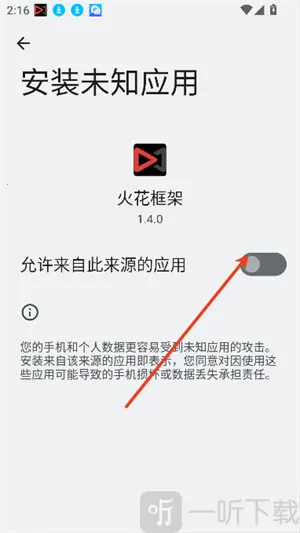 火花框架安卓版手机版 火花框架安卓版手机版