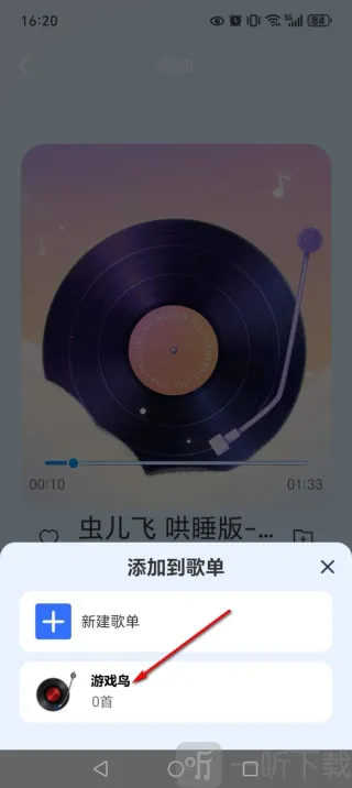 全免歌曲播放器 全免歌曲播放器