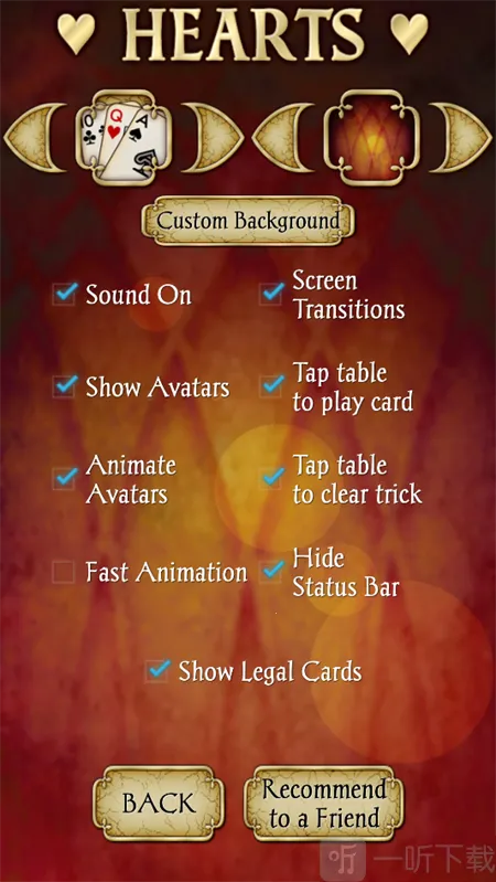 红心大战 红心大战