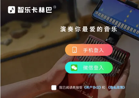 智乐卡林巴 智乐卡林巴