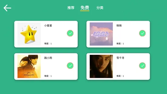 智乐卡林巴 智乐卡林巴