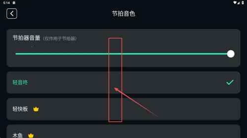 跑步节拍器2026官方最新版本 跑步节拍器2026官方最新版本