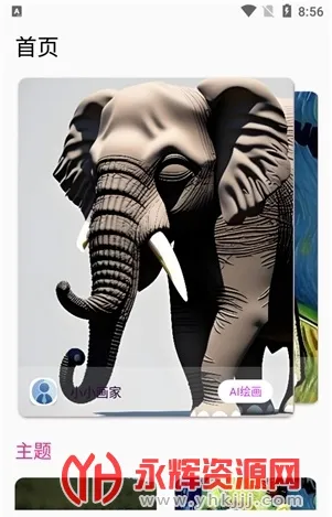 小涂AI绘画安卓版手机版 小涂AI绘画安卓版手机版