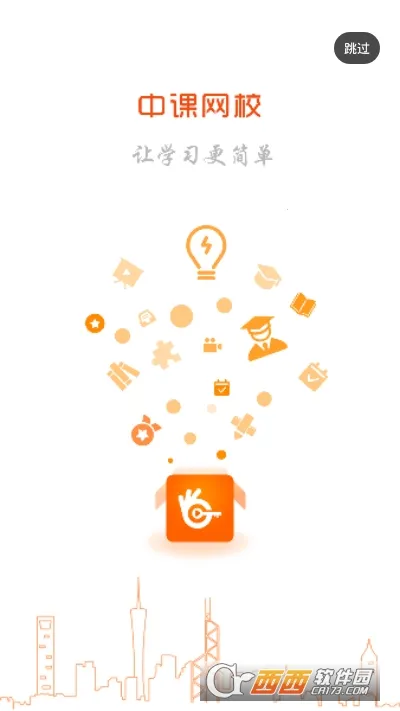 中课网校 中课网校