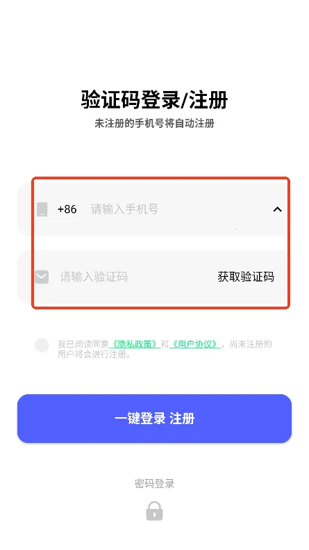 云机帮2026最新版本 云机帮2026最新版本