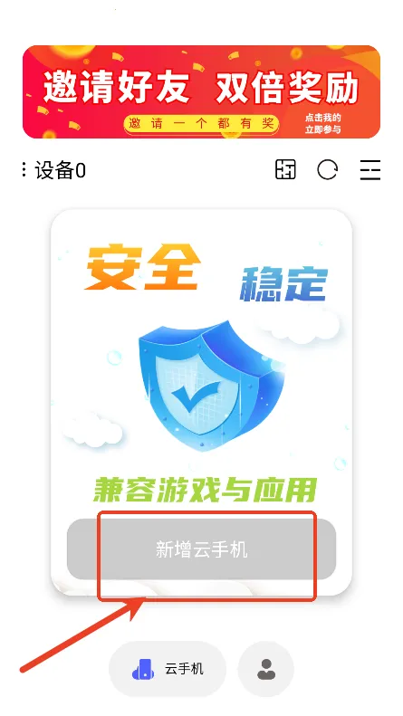 云机帮2026最新版本 云机帮2026最新版本