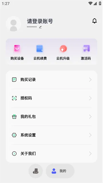 云机帮2026最新版本 云机帮2026最新版本