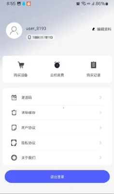 云机帮2026最新版本 云机帮2026最新版本