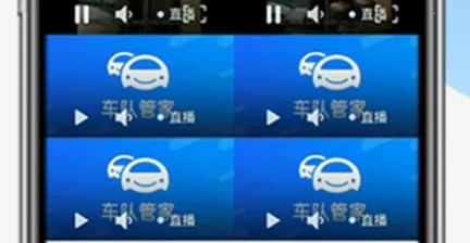 车队管家最新手机版 车队管家最新手机版