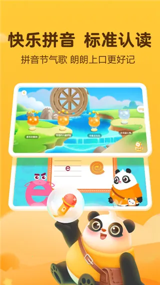 讯飞熊小球2026下载安装 讯飞熊小球2026下载安装