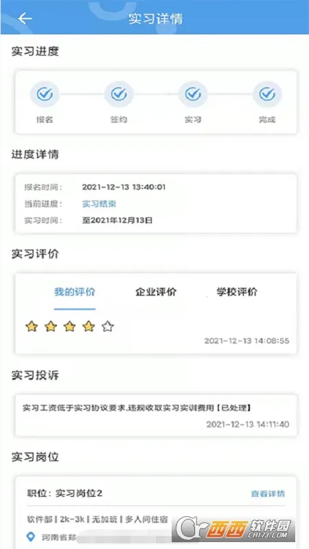 职教家园 职教家园