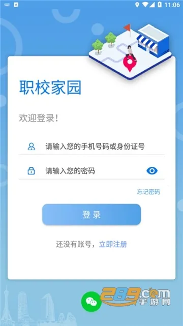 职教家园 职教家园