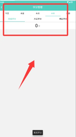 医护助手安卓版手机版 医护助手安卓版手机版