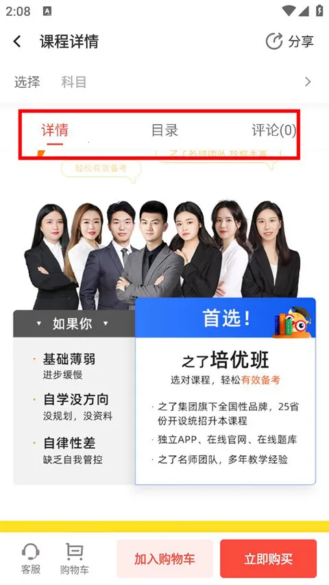 之了专升本 之了专升本