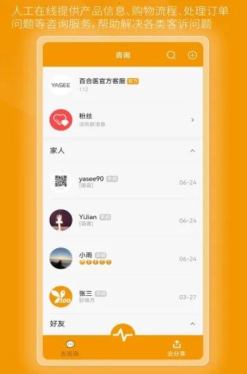 百合医2026官方最新版本 百合医2026官方最新版本