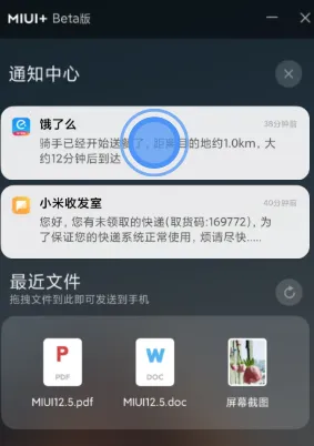 MIUI手机管家2026官方正版 MIUI手机管家2026官方正版