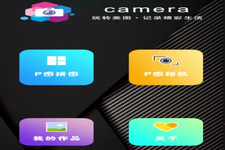 甜甜P图2026最新版本 甜甜P图2026最新版本