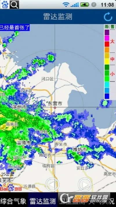 东营气象通 东营气象通