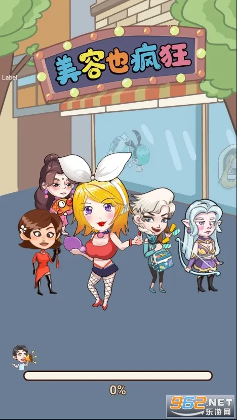 美容也疯狂 美容也疯狂