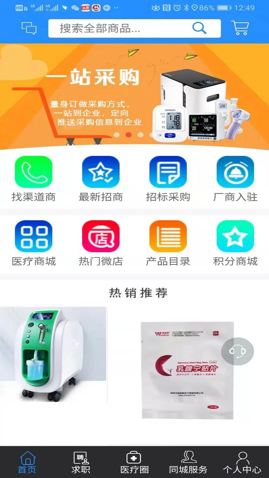 ҽͳ��2026�ٷ�����