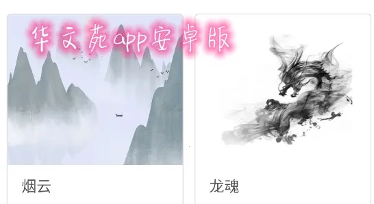 华文苑2026最新版本 华文苑2026最新版本