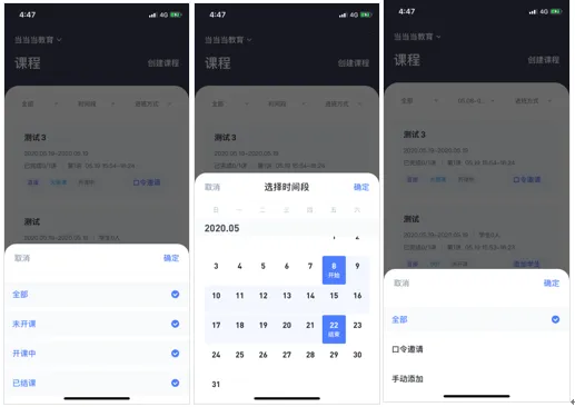 直播云老师端2026官方最新版本 直播云老师端2026官方最新版本