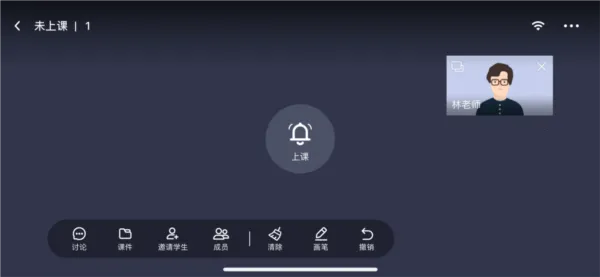 直播云老师端2026官方最新版本 直播云老师端2026官方最新版本