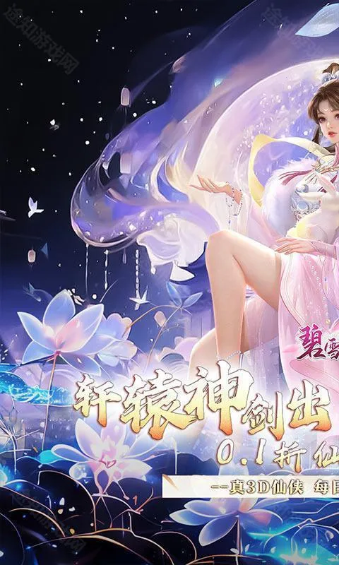 ��ѩ����3D