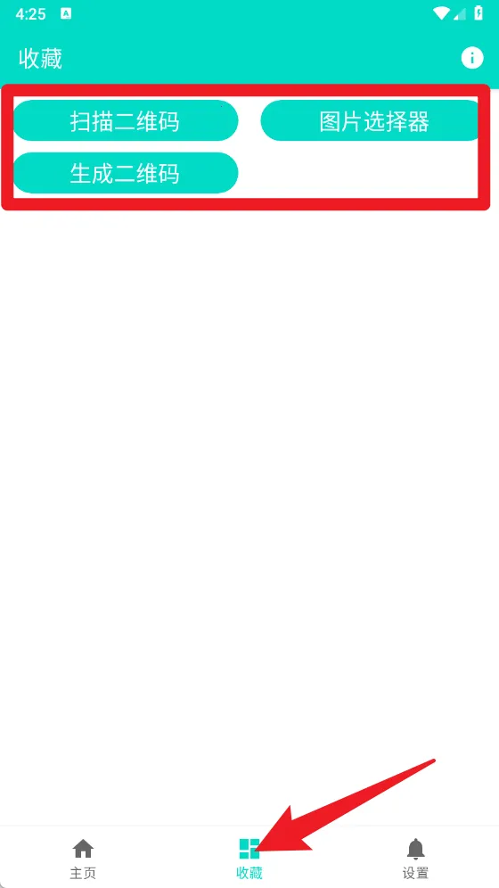 板牙工具箱2026最新版本 板牙工具箱2026最新版本