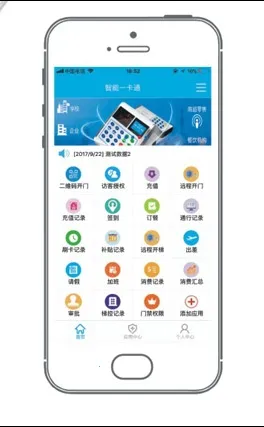 掌易通最新手机版 掌易通最新手机版