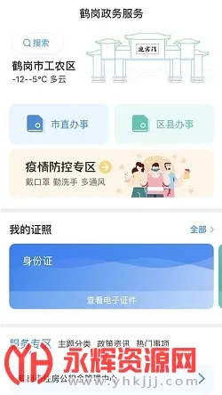 ����ͨ2026���°汾