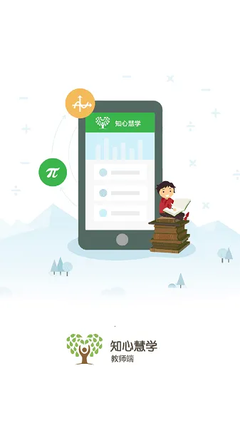 ֪�Ļ�ѧ��ʦ�˰�׿���ֻ���