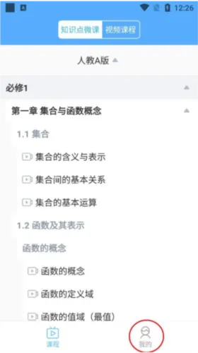 ֪�Ļ�ѧ��ʦ�˰�׿���ֻ���