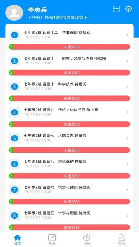 新教育老师 新教育老师