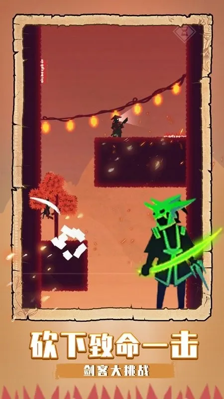 剑客大挑战2026最新版本 剑客大挑战2026最新版本