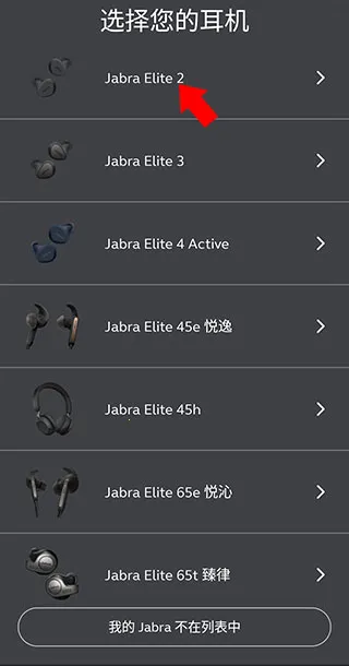 jabra sound