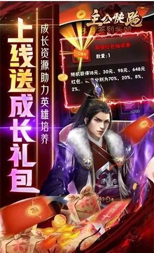 主公快跑 主公快跑