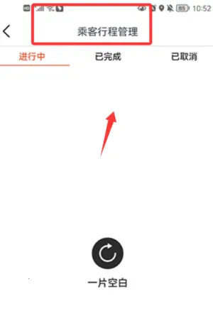 快滴顺风车车主2026最新版本 快滴顺风车车主2026最新版本