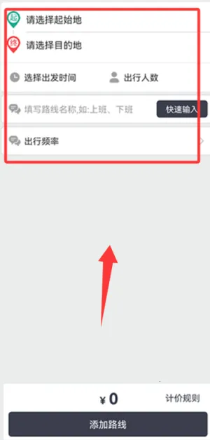 快滴顺风车车主2026最新版本 快滴顺风车车主2026最新版本